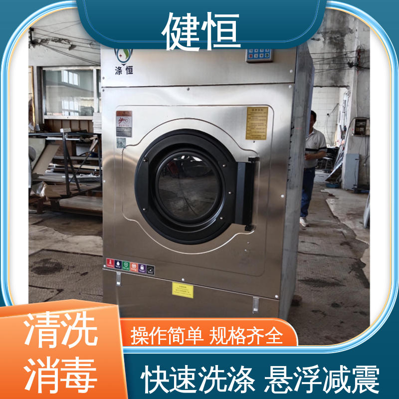 健恒 医疗机构 医用地巾洗消机 运行稳定 变频驱动 源头工厂 支持定制