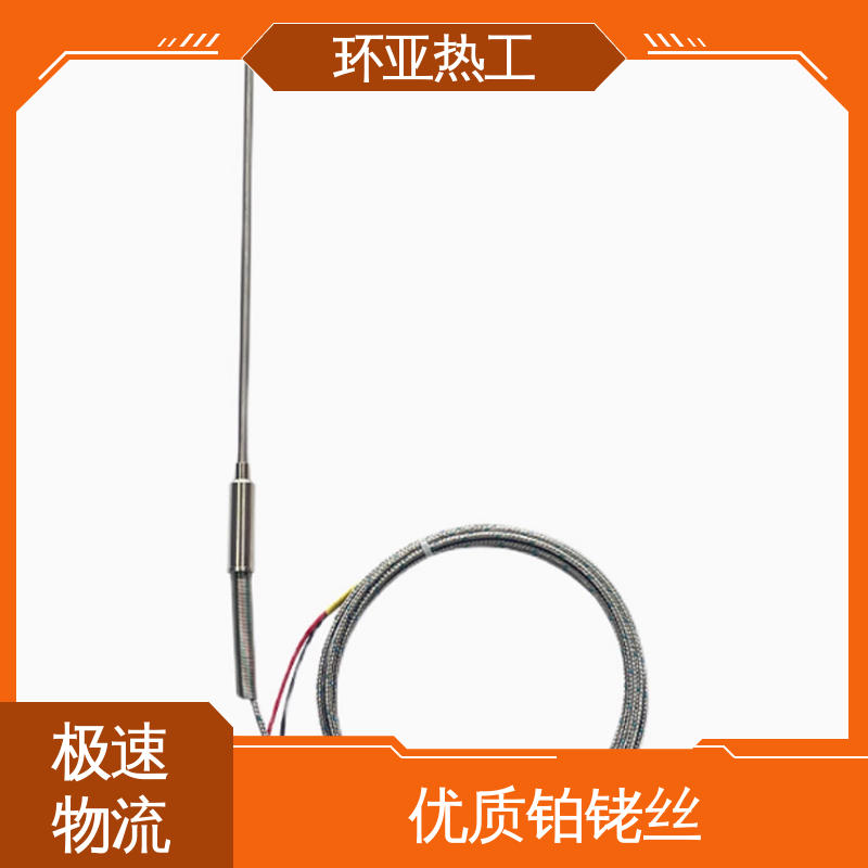 烧结光亮炉 批发 高温S型B型R型铂铑热电偶 WRQ R分度号 环亚