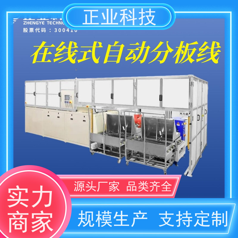 正业科技 多层板自动分板机 解锁PCB生产新模式 提升产品良率