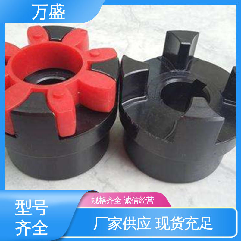 万盛 爪式电机水泵联轴器 橡胶减震垫缓冲 三爪大扭矩连接器