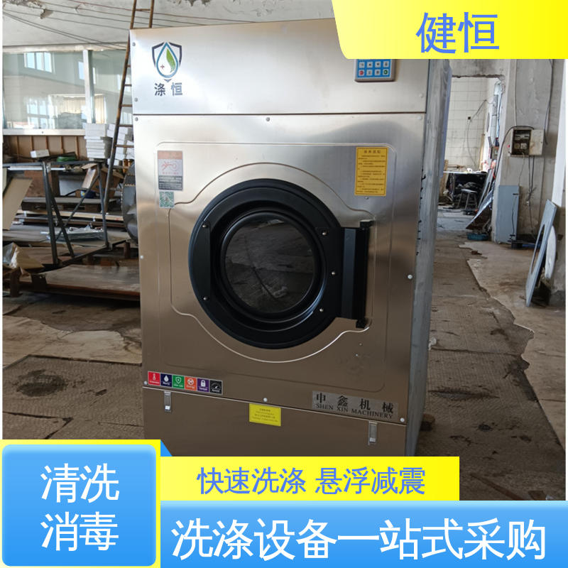 健恒 1000L 全自动洗消机 变频悬浮 噪音小 源头工厂 支持定制