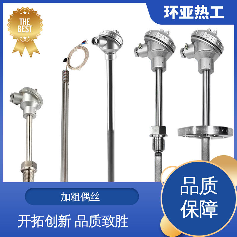 K型高温耐磨热电偶 橡塑厂密炼机用 品牌 不锈钢管 环亚