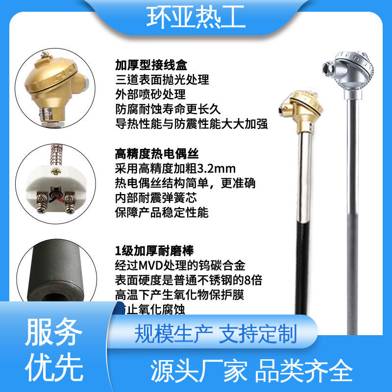 K型高温耐磨热电偶 防腐0-1100 水泥熟料专用 品牌 环亚