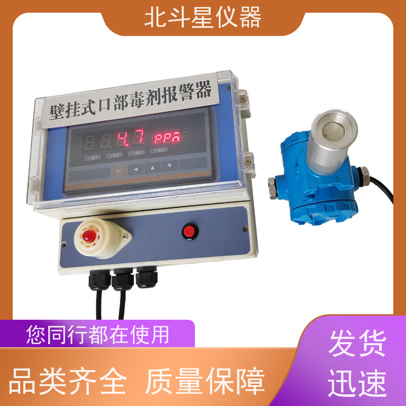 北斗星仪器 人防工程通风口 化学毒剂报警器 安装高度 上万家用户信赖