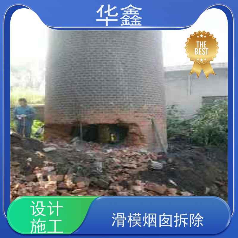 华鑫 烟囱新建 水泥烟筒维修施工 烟塔防腐美化改造 