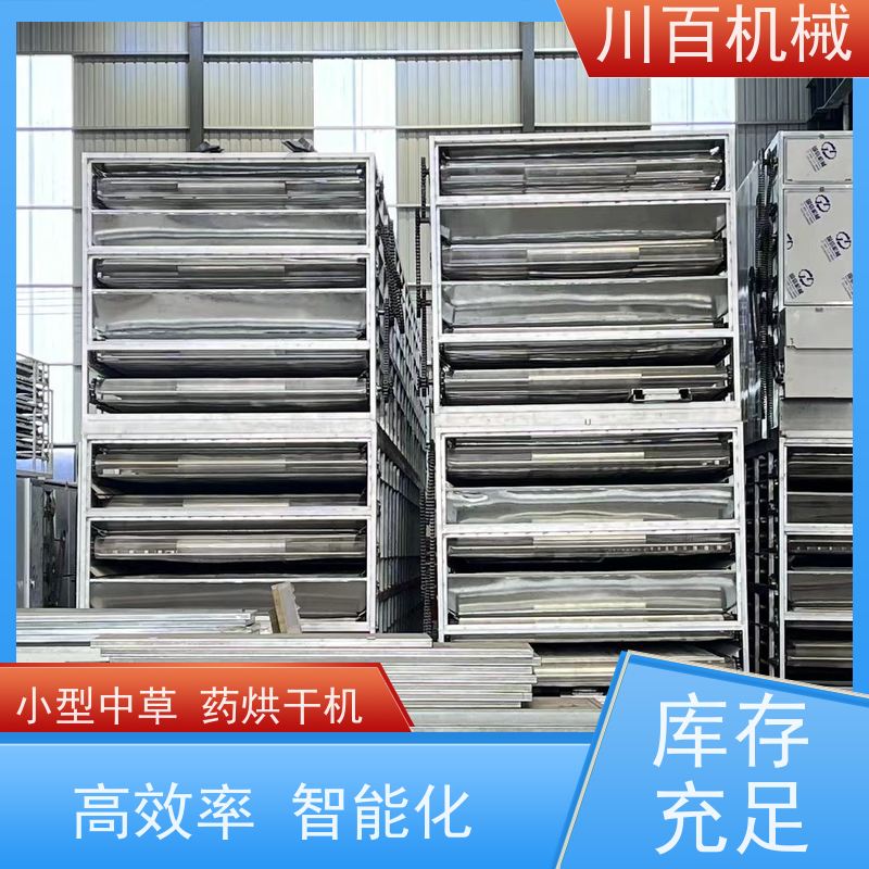 川百机械 农产品烘干机设备 快速方便省力 安全环保 