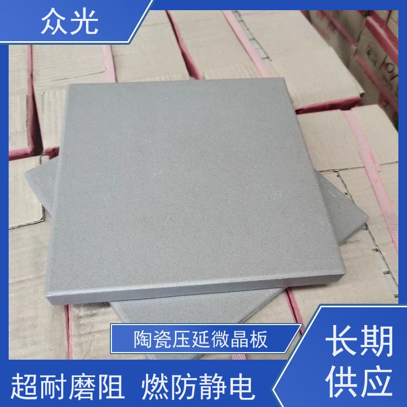 众光 铸石板抗冲击 陶瓷压延微晶板 耐磨性能好 产品质量高 规格多样 