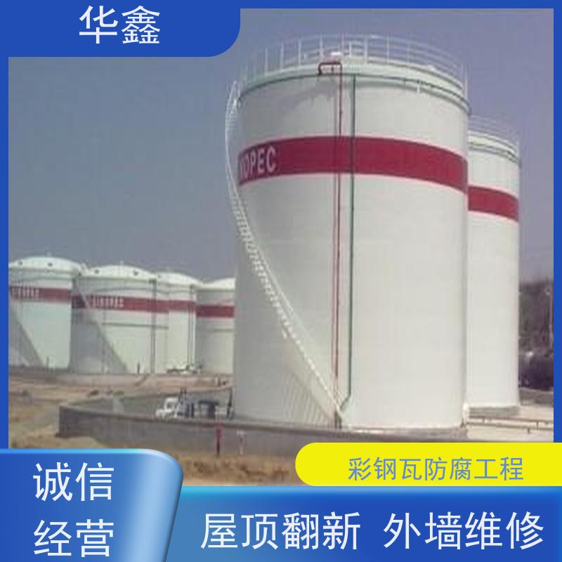 华鑫 彩钢瓦维修 颜色多样 专注质量 可放心选择