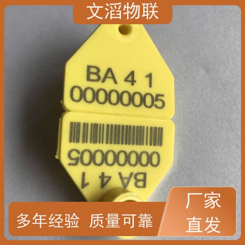 文滔 高频 hdx 动物电子耳标 源头好货源 一键批发