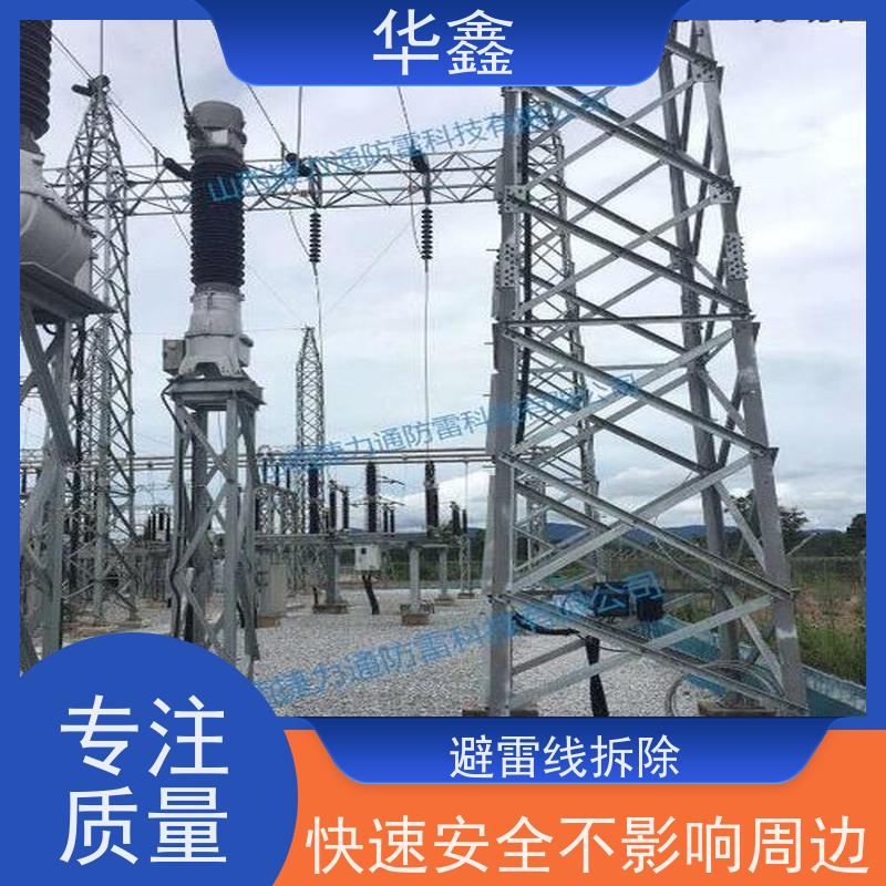 华鑫 避雷针安装 智能型防雷 多年经验 品质可信