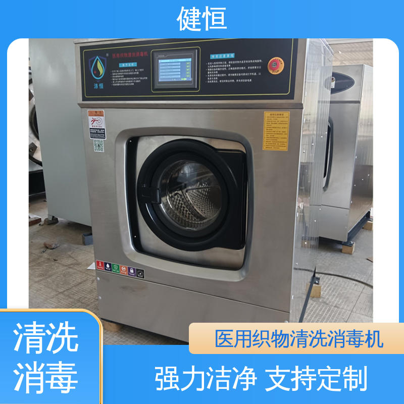 健恒 200L 被服洗涤烘干设备? 悬浮式避震结构 源头工厂 支持定制