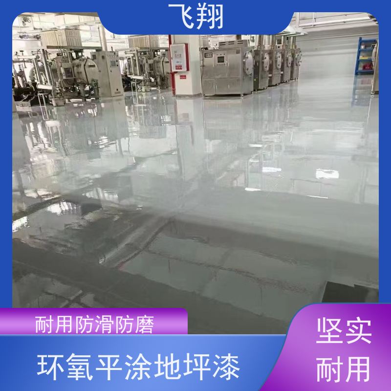 汕头南澳厂房耐磨地坪漆 美观长久 防霉性能好 适用广泛