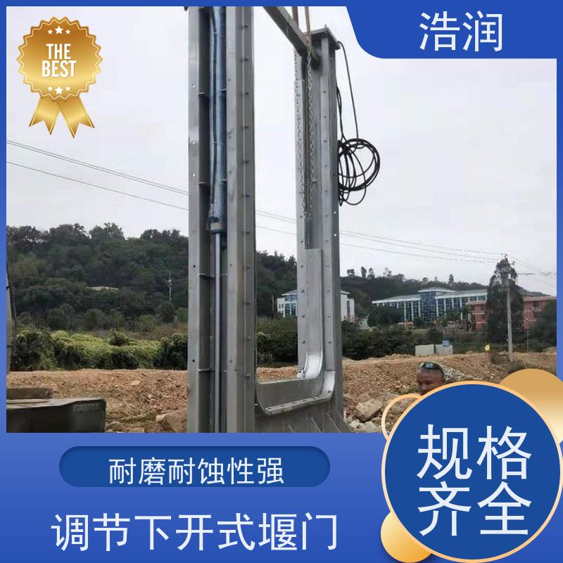 浩润自动智能控制下开式堰门运行平稳 类型多样发货及时