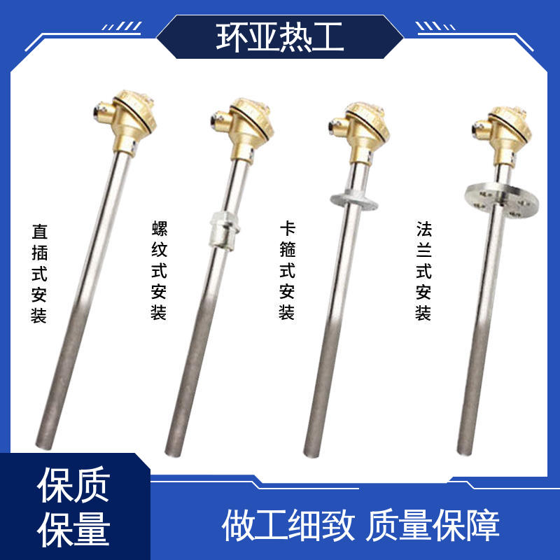 环亚 无固定式 K型高温耐磨热电偶 采购 输煤系统专用
