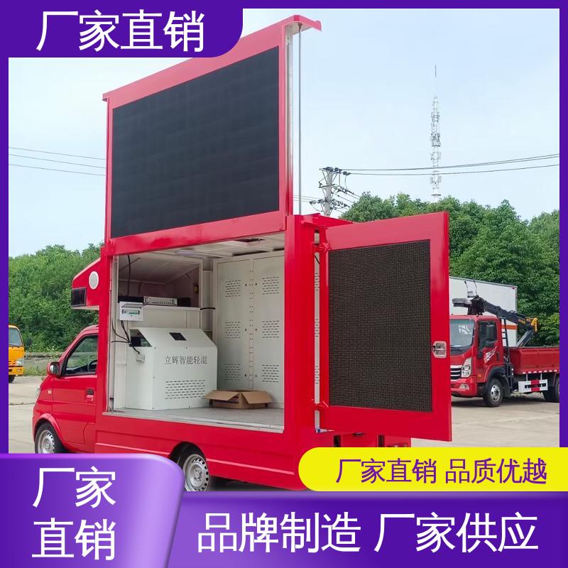 流动广告宣传车 P4P5彩屏可选 可根据需要定制 舞台车 上期轻卡