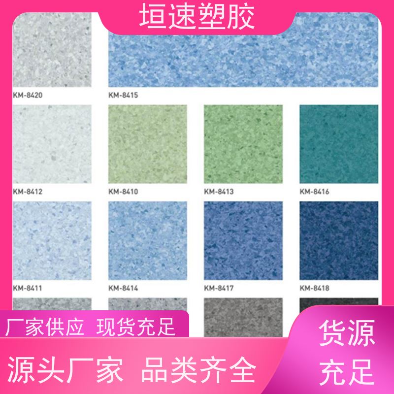 Tarkett得嘉 舞蹈房橡塑地板按需定制 篮球场地胶垫维修 pvc防水地板