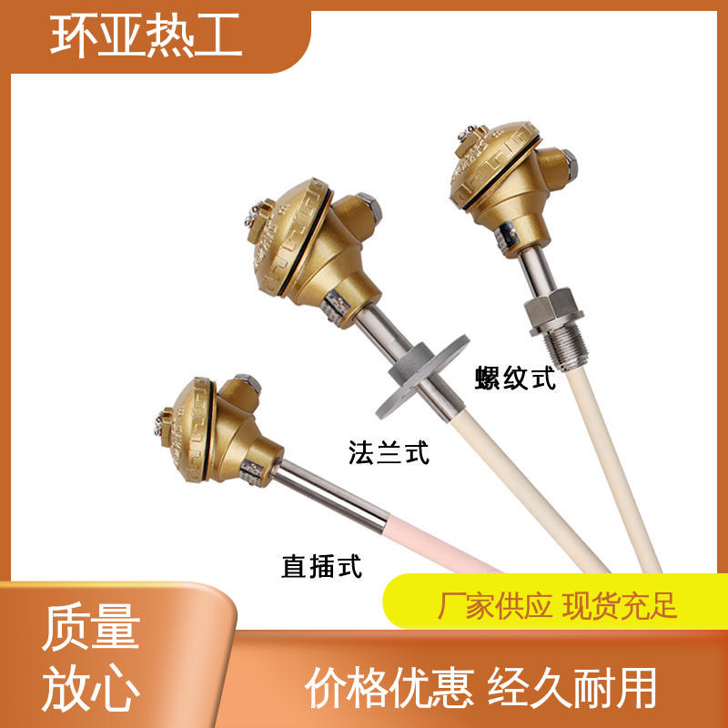 高温S型B型R型铂铑热电偶 WRP-120/230 工业盐浴炉 品牌 环亚