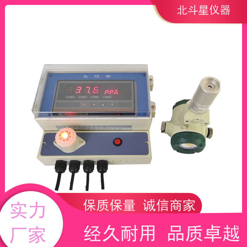北斗星仪器 防护设备监控 多参数毒剂报警器 使用说明 厂家货源
