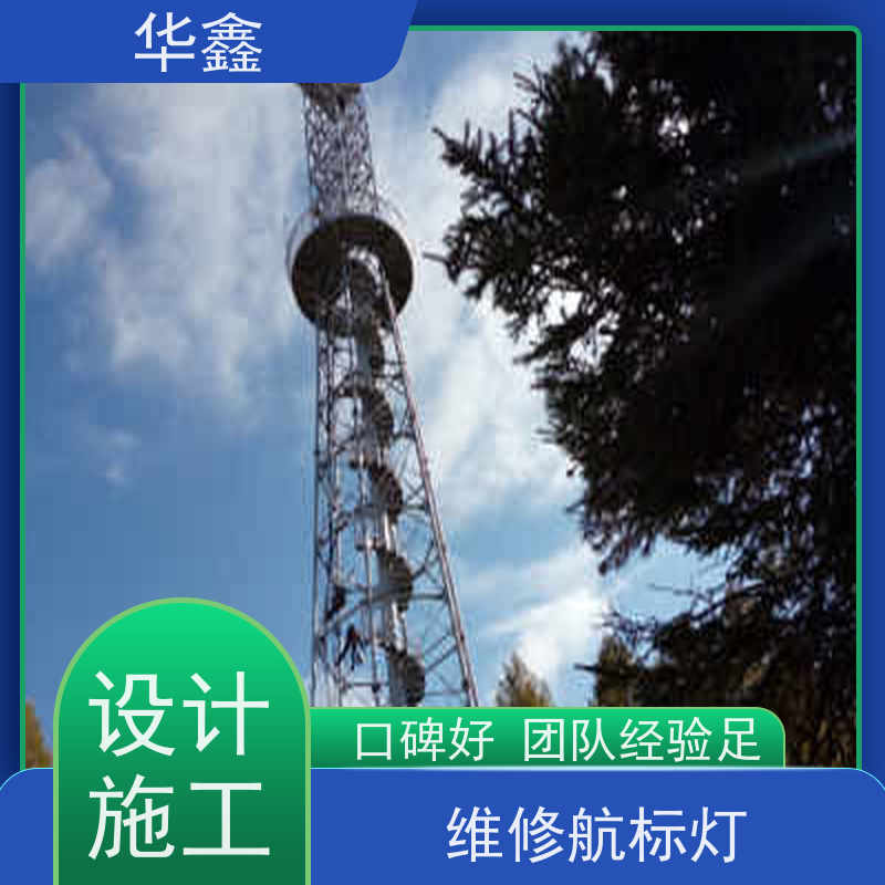 华鑫 水泥烟筒信号灯安装 口碑好 团队经验足 施工速度快