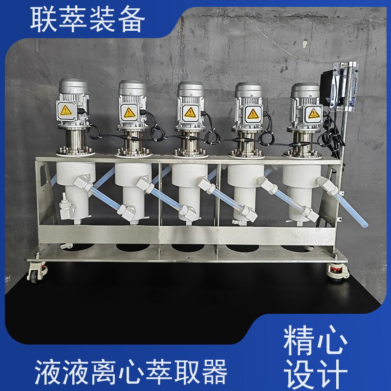 联萃 LC-350 萃取分离机 处理量大 环保节能 造型美观 耐腐蚀