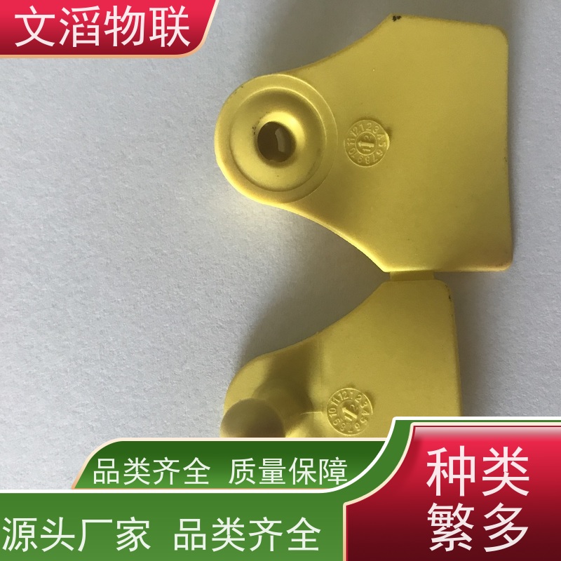 文滔TPU材质通孔电子耳标E-004-2 RFID畜牧追踪识别