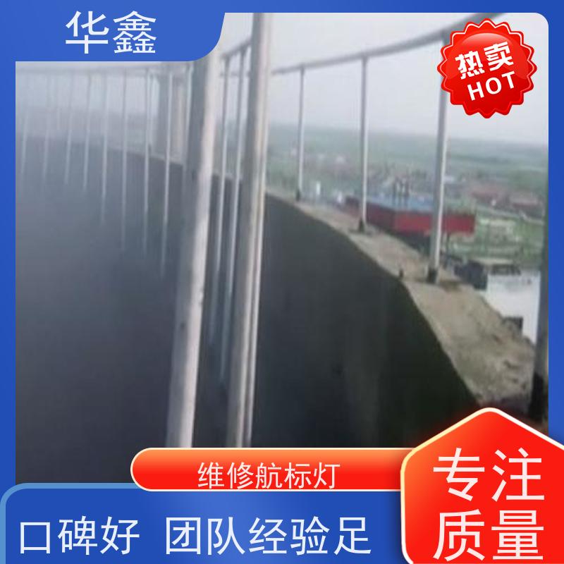 华鑫 烟囱信号灯安装 烟筒维修 资质齐全 持证上岗