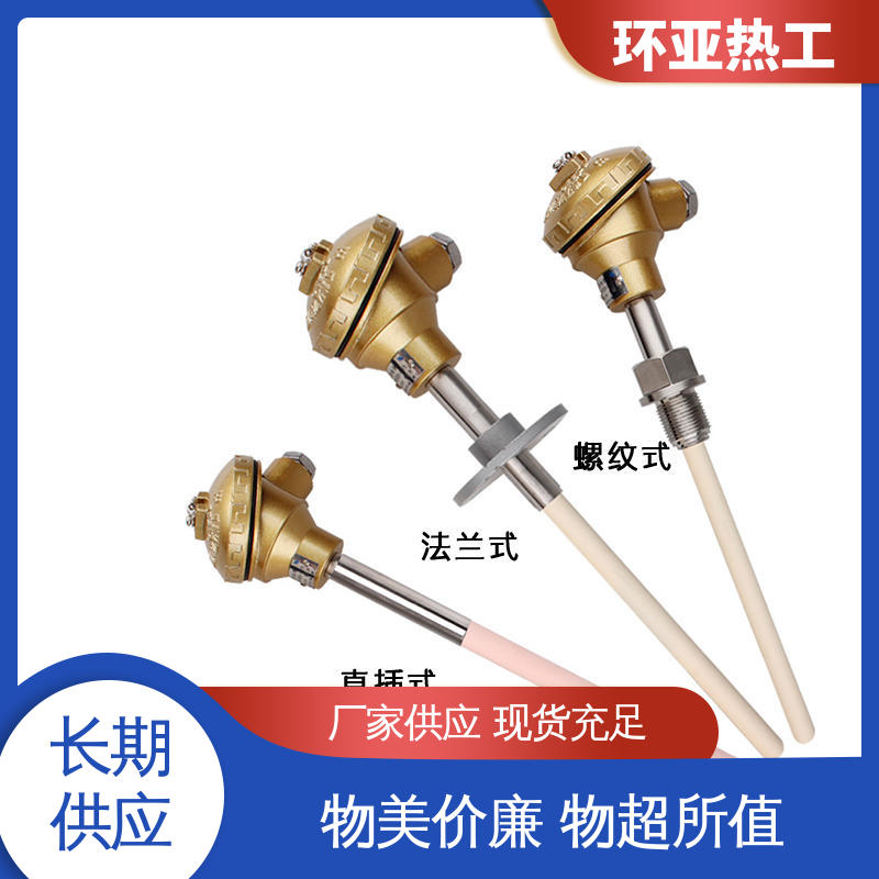 环亚 淬火冶炼 WRP-120/230 高温S型B型R型铂铑热电偶 批发