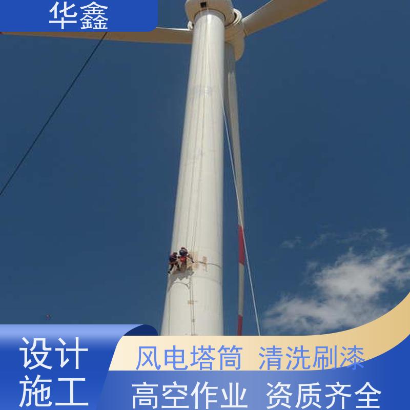 华鑫 发电塔清洗 快速安全不影响周边 提供咨询服务