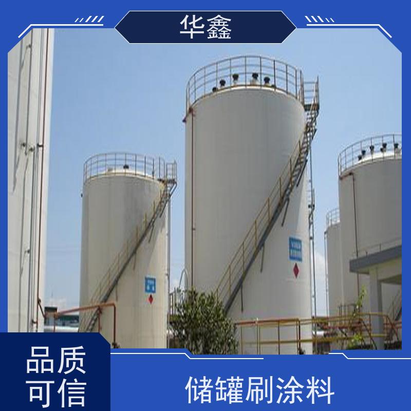 华鑫 储罐防腐施工 市政电力工程可定制 提供咨询服务