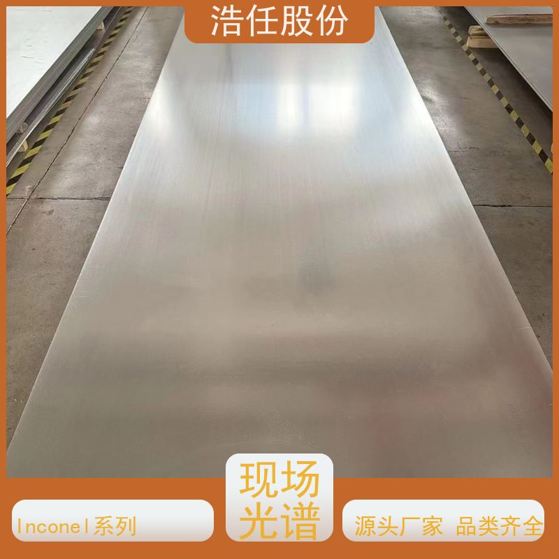浩任股份 英科乃尔718管 镍基合金 镜面 具有较高的淬透性