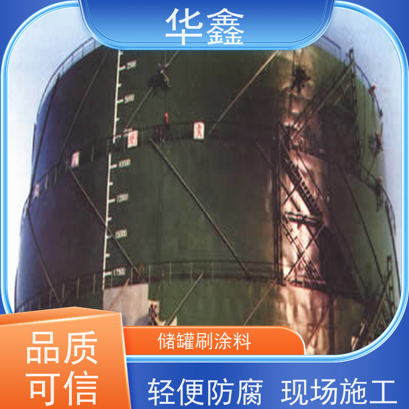 华鑫 凉水塔防腐 快速安全不影响周边 承接工程