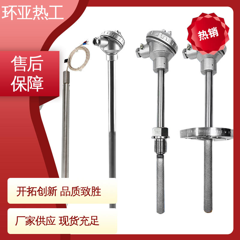 特种耐热 K型高温耐磨热电偶 水泥厂窑头窑尾 订制 环亚