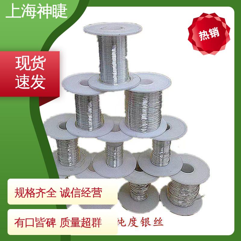 神睫品牌高纯导电银线银丝 φ0.5mm规格 99.99%银含量