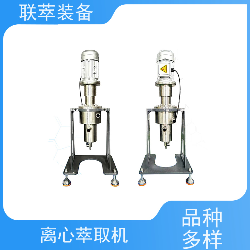 联萃 LC-650 cwl离心萃取器 结构紧凑 灵活性强 高速度平稳运行