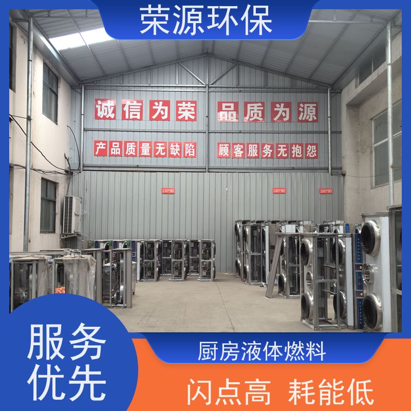  厨房用 无醇植物油燃料 低碳 环保 安全 应用广泛