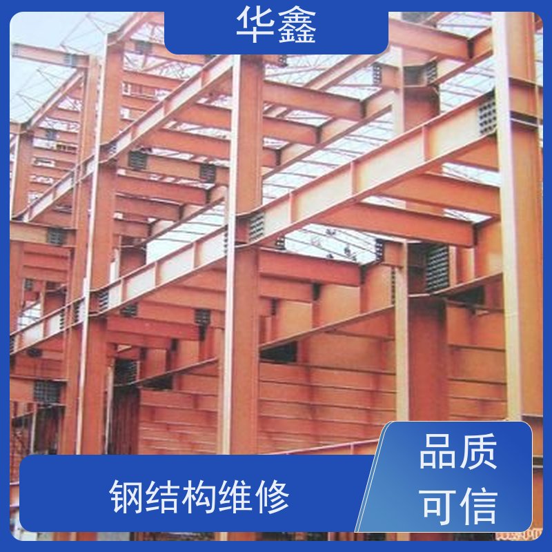 华鑫 钢结构刷油漆防腐 使用寿命长 耐冲击 承接施工
