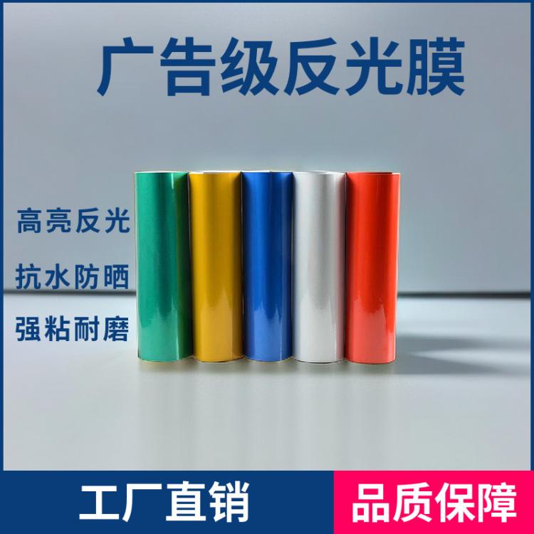 3100广告级反光膜PET刻字膜反光材料警示反光贴纸高亮