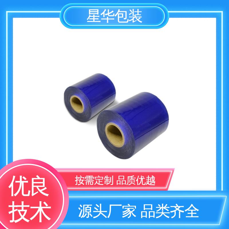 星华包装 工业用 pvc蓝色耐高温膜 规模生产 按需定制