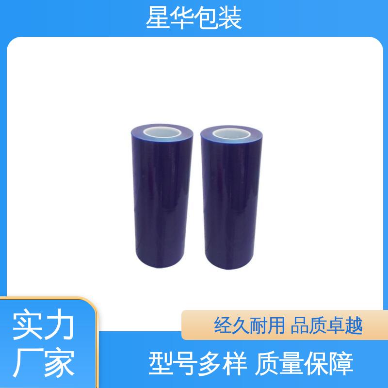 星华包装 工业用 pcv蓝色打包膜 多年经验 成熟工艺