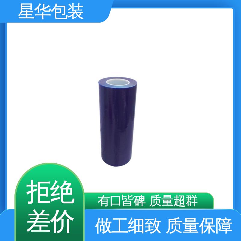 星华包装 工业用大卷 蓝色pvc平纹膜 材质优选 坚实耐用