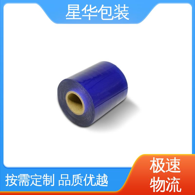 星华包装 蓝色保护膜 无残胶 不翘边 不易变黄 规格齐全 库存充足