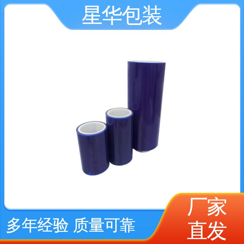 星华包装 工业用大卷 蓝色薄膜 库存充足 运用范围广