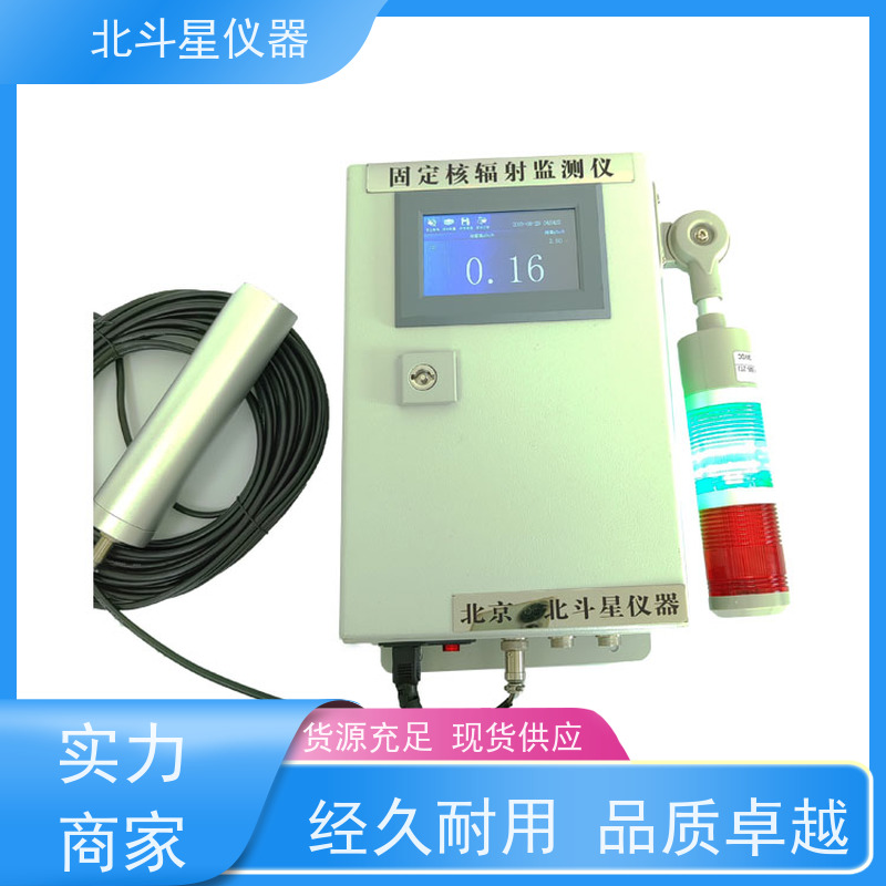 北斗星仪器 密闭门内滤尘室 空气放射性检测装置 ARM6103N