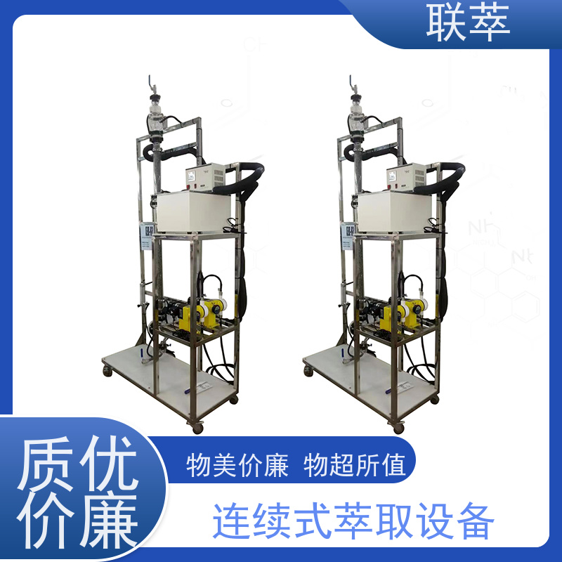 联萃 TCS-90 多级逆流萃取塔 操作灵活 效率高 造型美观 耐腐蚀