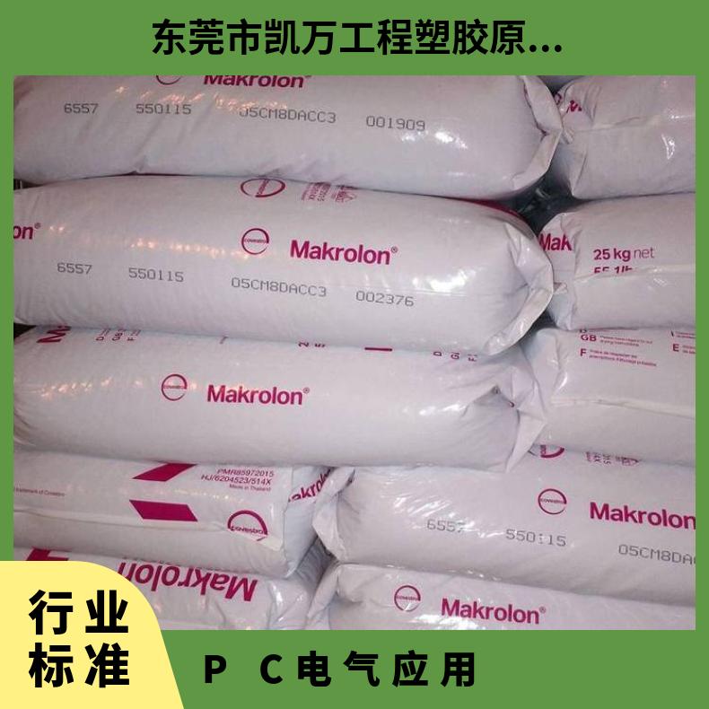 电气应用 颗粒 德国科思创 9425C 000000 牌号多 阻燃级 耐磨 热稳定