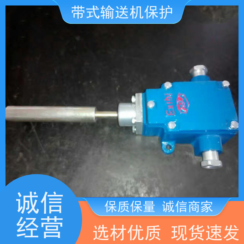 煤矿皮带机保护装置ZP-127Z自动洒水降尘装置安装简单可多台联动