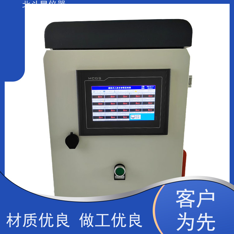 北斗星仪器 壁挂式人防核生化采集系统 中科院技术力量研发