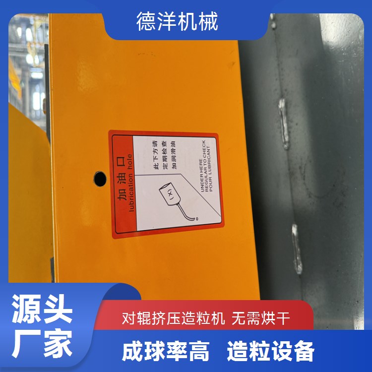 干法制粒机供应商 干粉造粒设备制造商 复合肥挤压造粒生产线 新型有机肥制粒设备生产商