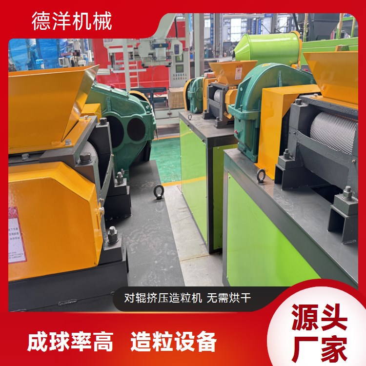 新型有机肥生产线 对辊造粒机主力金属粉料压球机 碳粉煤粉成型机
