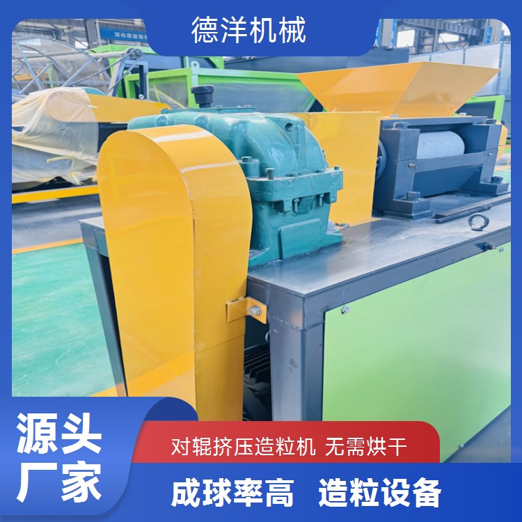复合肥有机肥颗粒机 铁粉压球机 碳粉煤粉成型机 强力挤压式